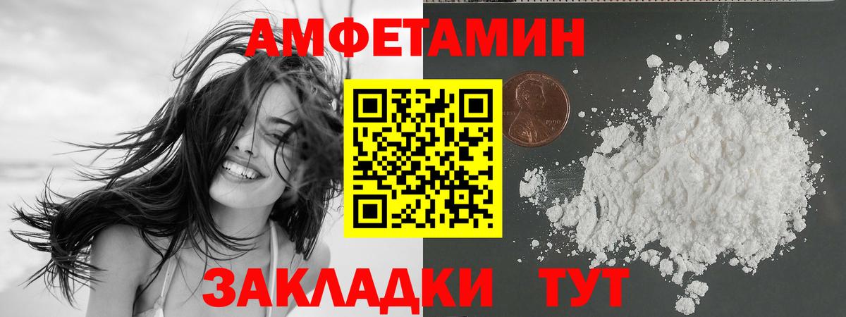 Амфетамин Розовый  АМФ  АМФЕТАМИН  Подольск  Вход с VPN 