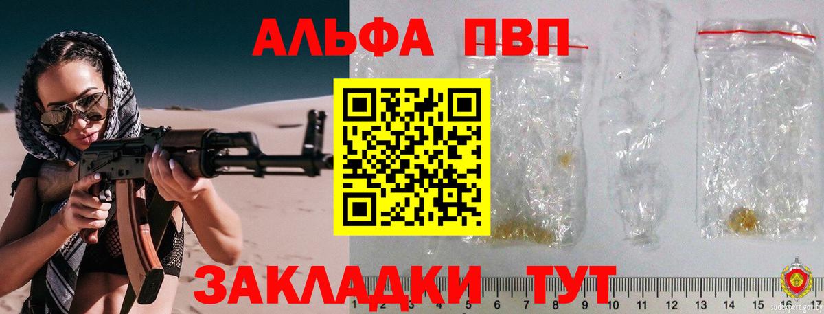 Подольск  Alfa_PVP крисы CK  Alfa_PVP крисы CK  Вход с VPN 