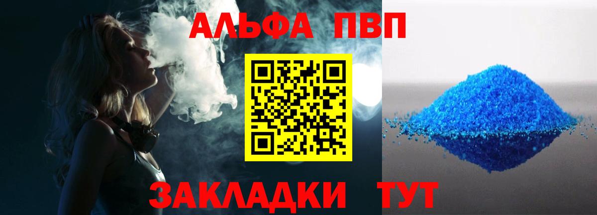 А ПВП Соль Подольск