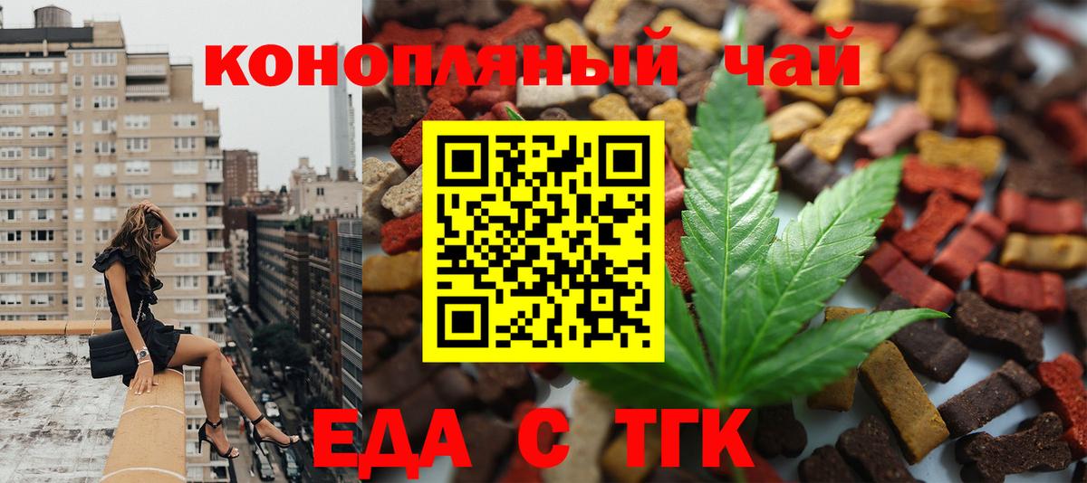 Печенье с ТГК конопля Подольск