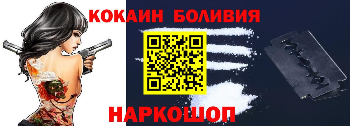 Подольск  КОКАИН 97%  COCAIN  Вход с VPN  КОКАИН 98% 