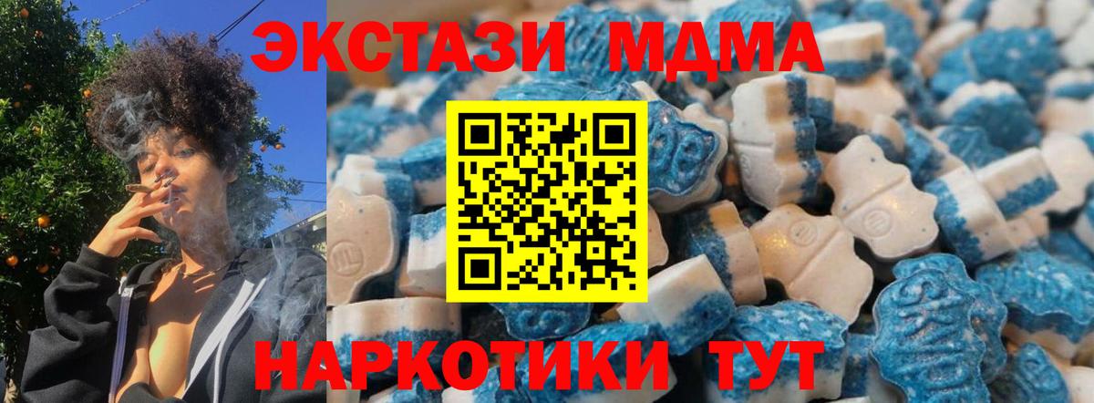 ЭКСТАЗИ XTC Подольск