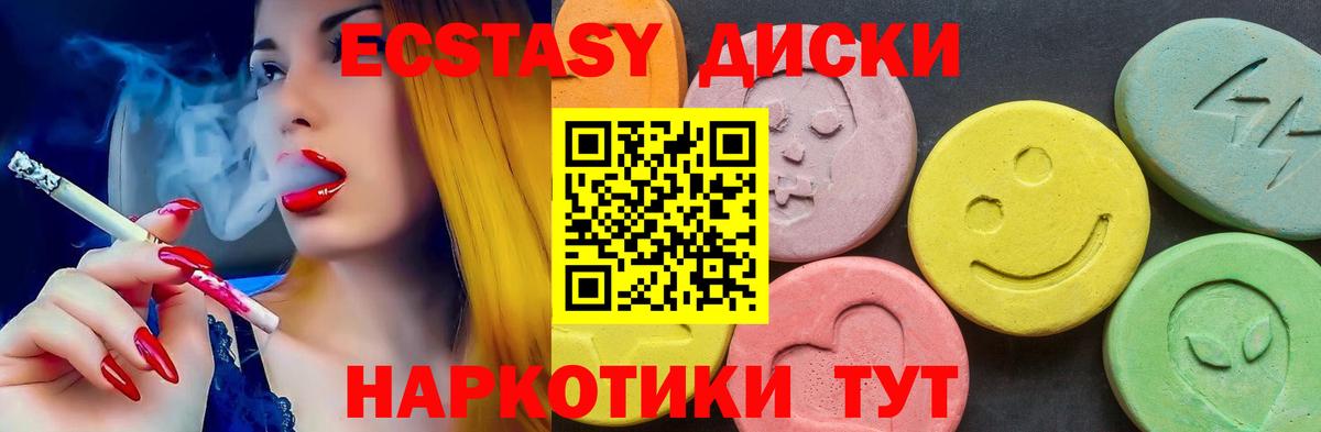 Подольск  Экстази XTC  Экстази  Вход с VPN  Ecstasy VHQ 