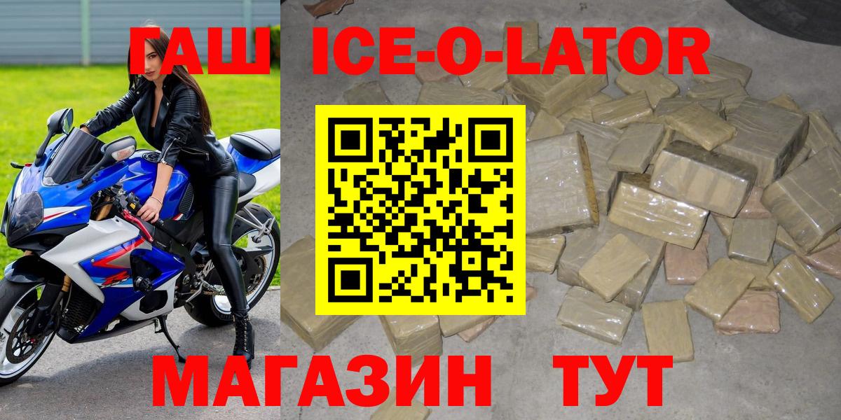 ГАШИШ хэш Подольск