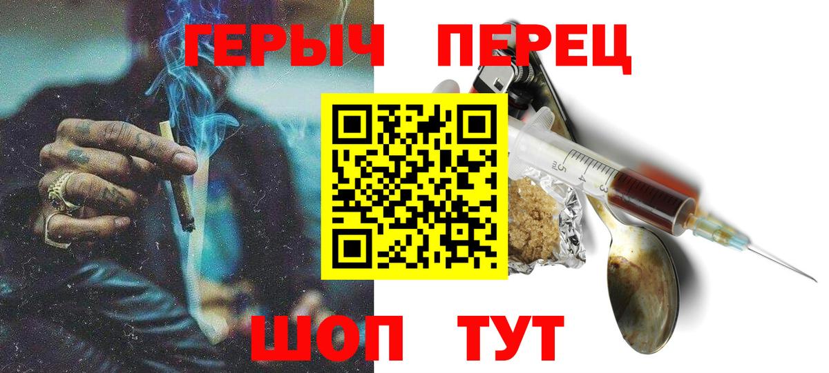 ГЕРОИН афганец Подольск