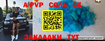 эйфоретик Севастополь