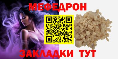 эйфоретик Севастополь