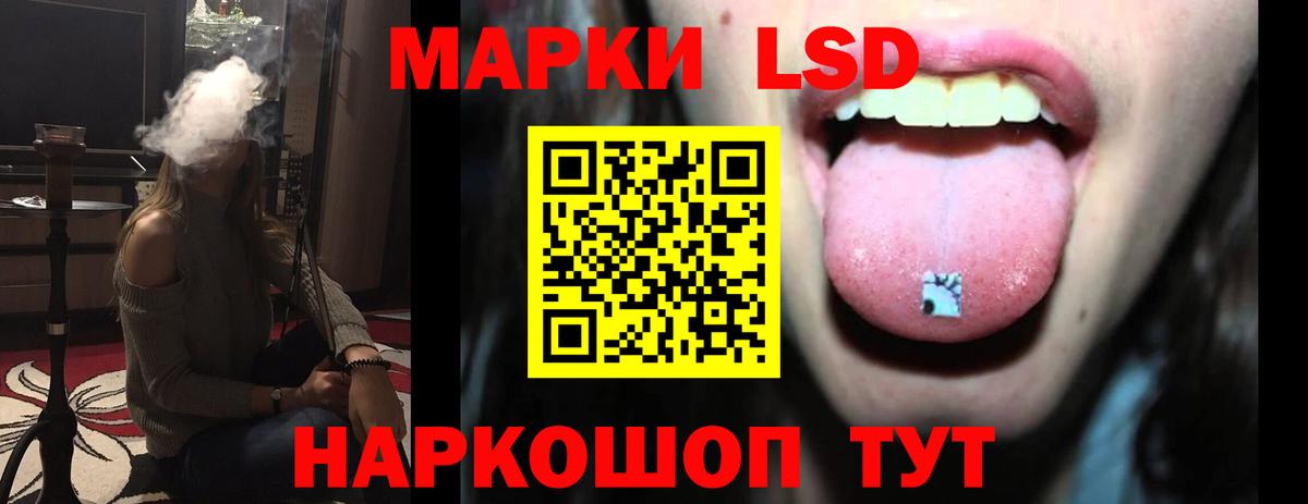 LSD-25 экстази ecstasy Подольск