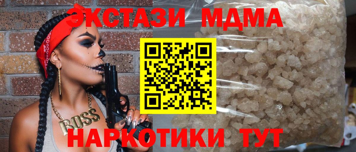 МДМА молли Подольск