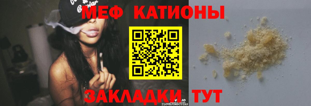 Мефедрон кристаллы Подольск