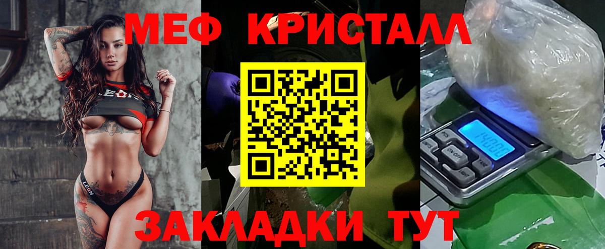 Мефедрон мяу мяу  Вход с VPN  Подольск  Меф VHQ 