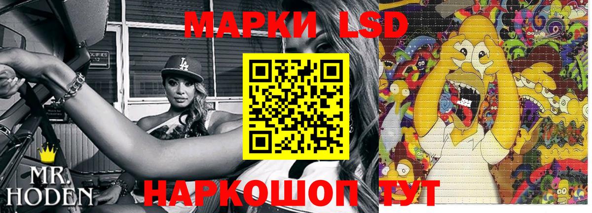 Подольск  Наркотические марки 1,5мг  Вход с VPN 
