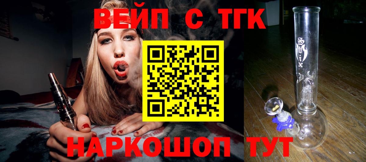 Дистиллят ТГК жижа  Вход с VPN  ТГК вейп  Подольск 