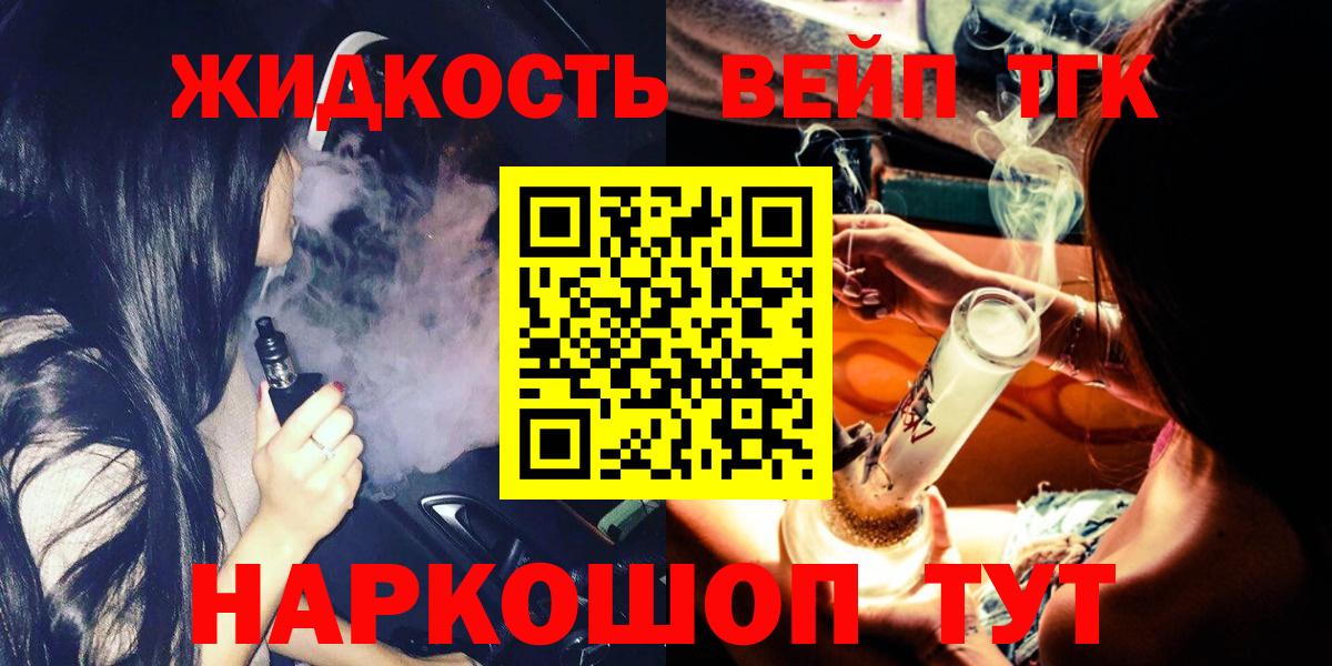 ТГК THC oil Подольск